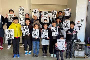 よい伝統を次世代へつなぐサムライ集団
