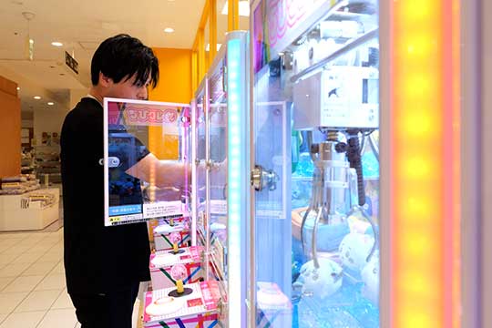 クレーンゲーム専門のリース・レンタル事業