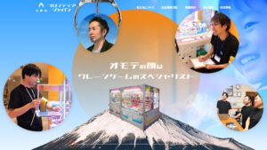 フロンティアジャパン