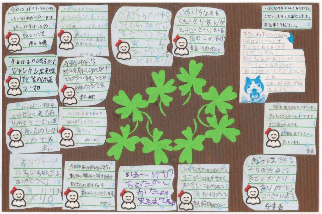 子どもたちからの寄せ書き1