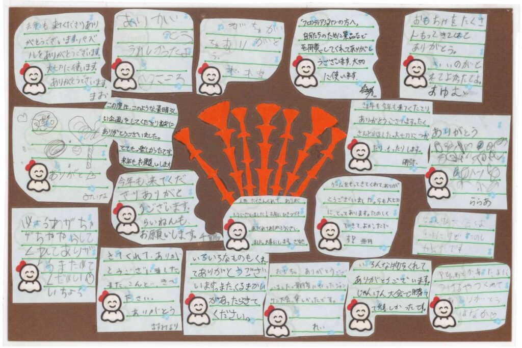 子どもたちからの寄せ書き2